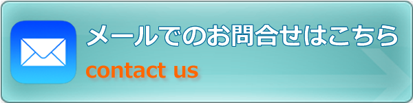 お問合せ